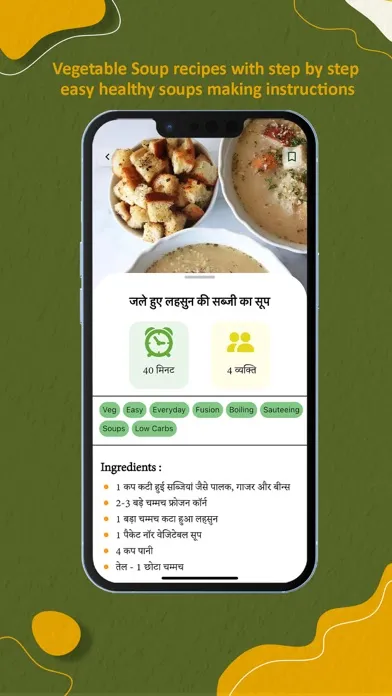 30 Soup Recipe應用截圖