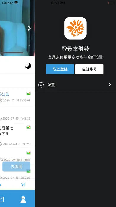 Ảnh chụp màn hình của huaren.us 华人官方App