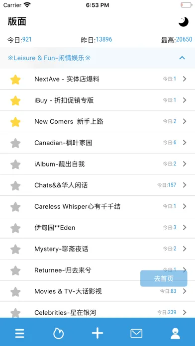 Ảnh chụp màn hình của huaren.us 华人官方App