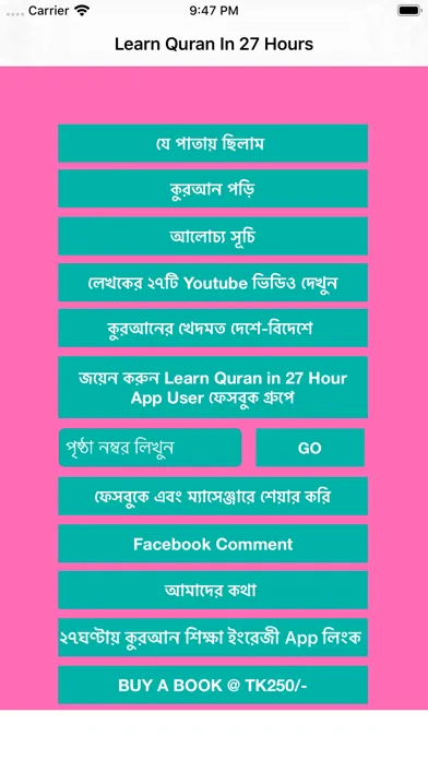 Learn Bangla Quran In 27 Hours Ekran Görüntüleri