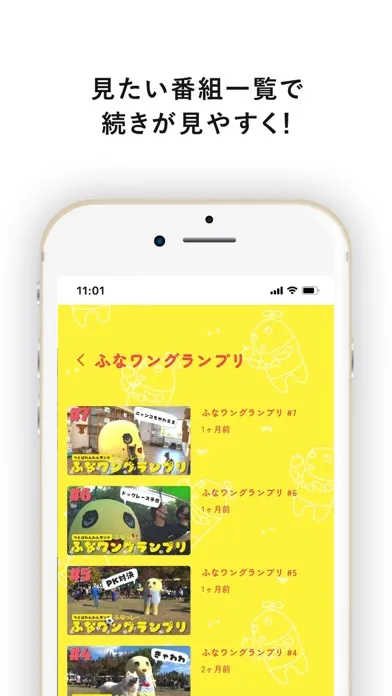 ふなっしーオフィシャルサイト「274ch.」動画視聴アプリ Ekran Görüntüleri