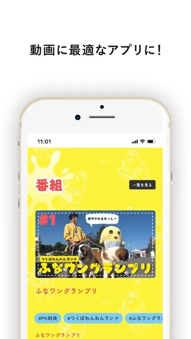 ふなっしーオフィシャルサイト「274ch.」動画視聴アプリ Ekran Görüntüleri