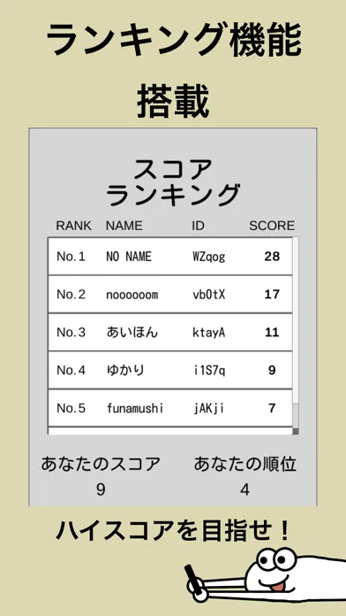 Скриншоты 漢字間違い探しオンライン