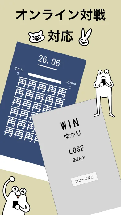 Скриншоты 漢字間違い探しオンライン