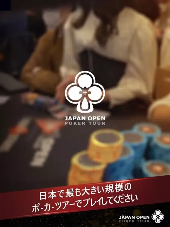 Скриншоты ポーカー JOPT iPad 