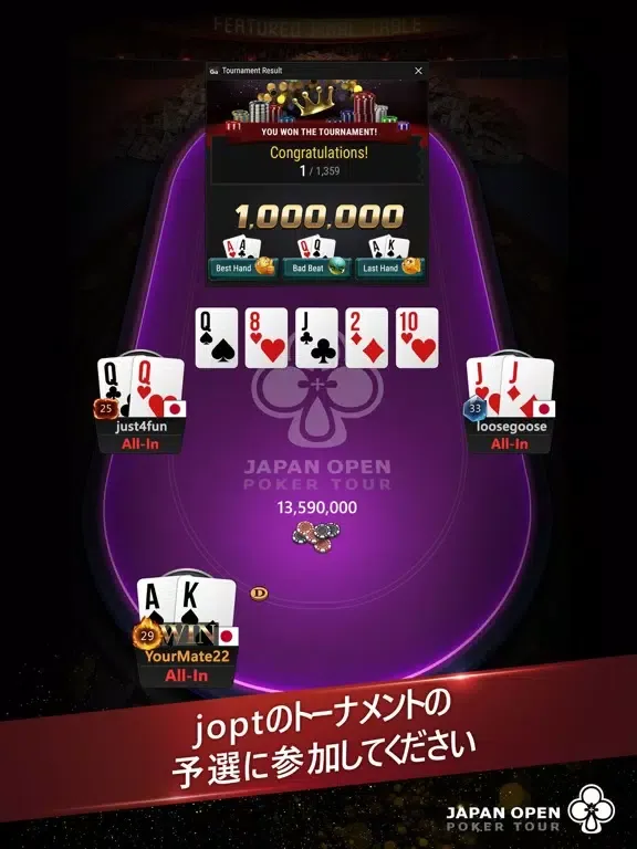 Скриншоты ポーカー JOPT iPad 