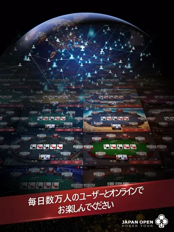Скриншоты ポーカー JOPT iPad 