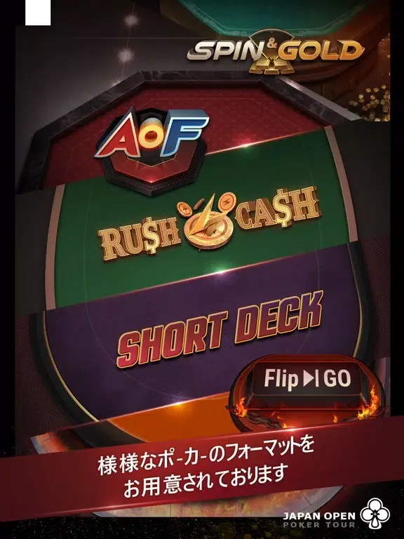 Скриншоты ポーカー JOPT iPad 