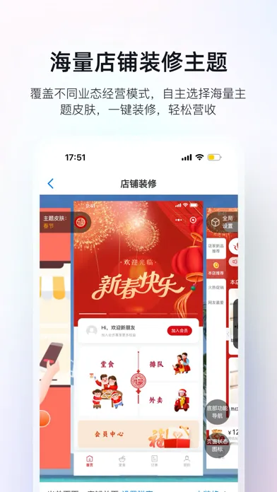 二维火掌柜應用截圖