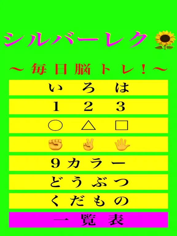 Zrzuty ekranu Elderly recreation in Japan iPad 