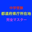 Prefectural capital in Japan