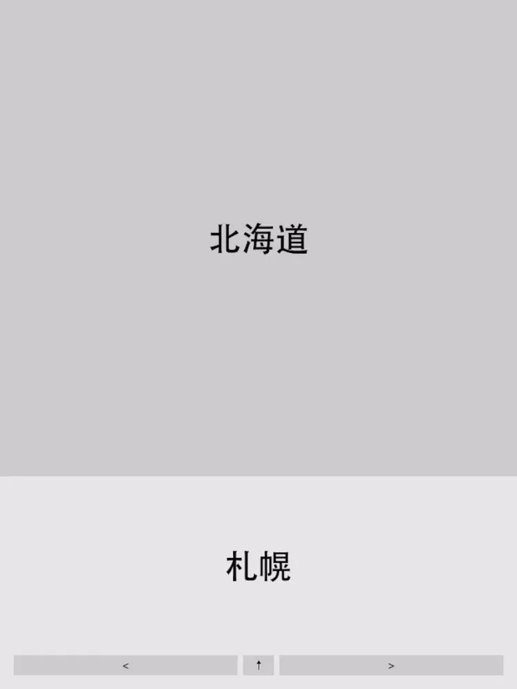 Screenshot di Prefectural capital in Japan iPad 