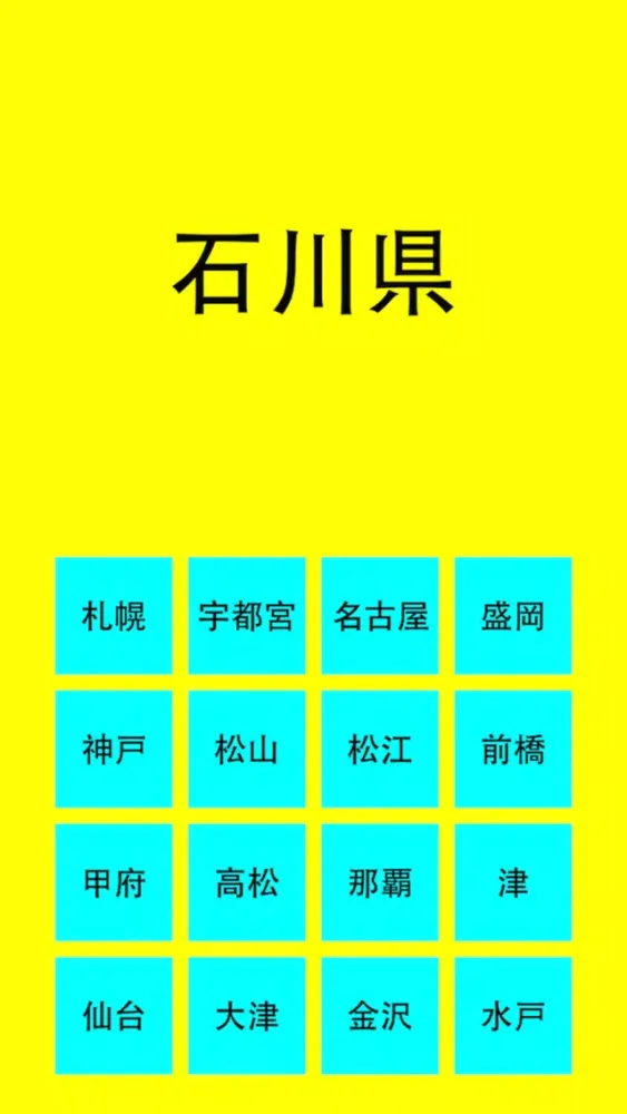 Screenshot di Prefectural capital in Japan