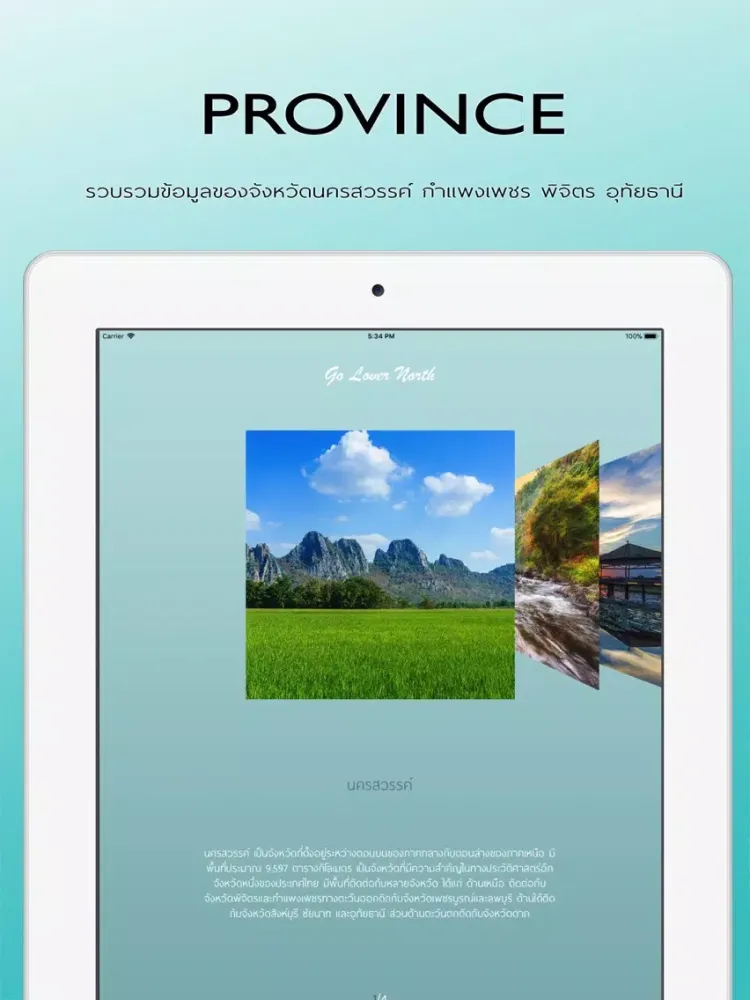Go Lover North iPad  স্ক্রিনশট