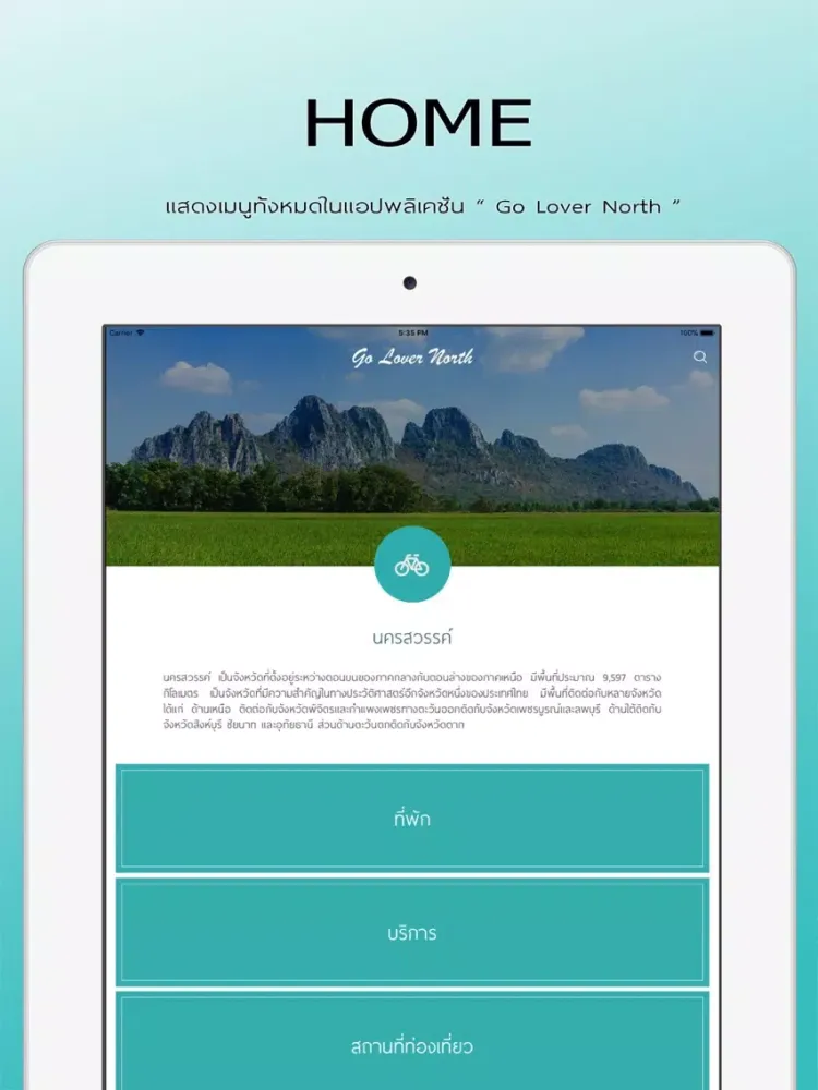 Go Lover North iPad  স্ক্রিনশট