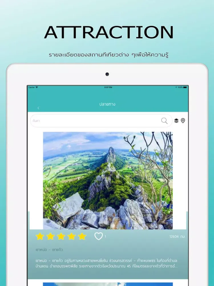 Go Lover North iPad  স্ক্রিনশট
