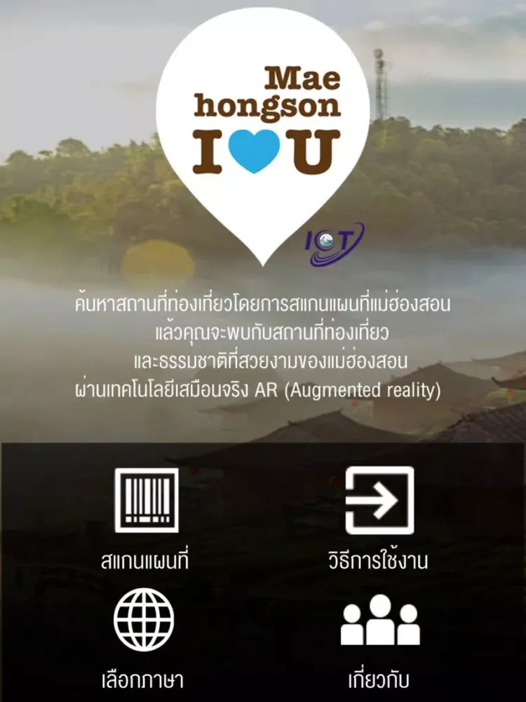 Maehongson AR iPad 應用截圖