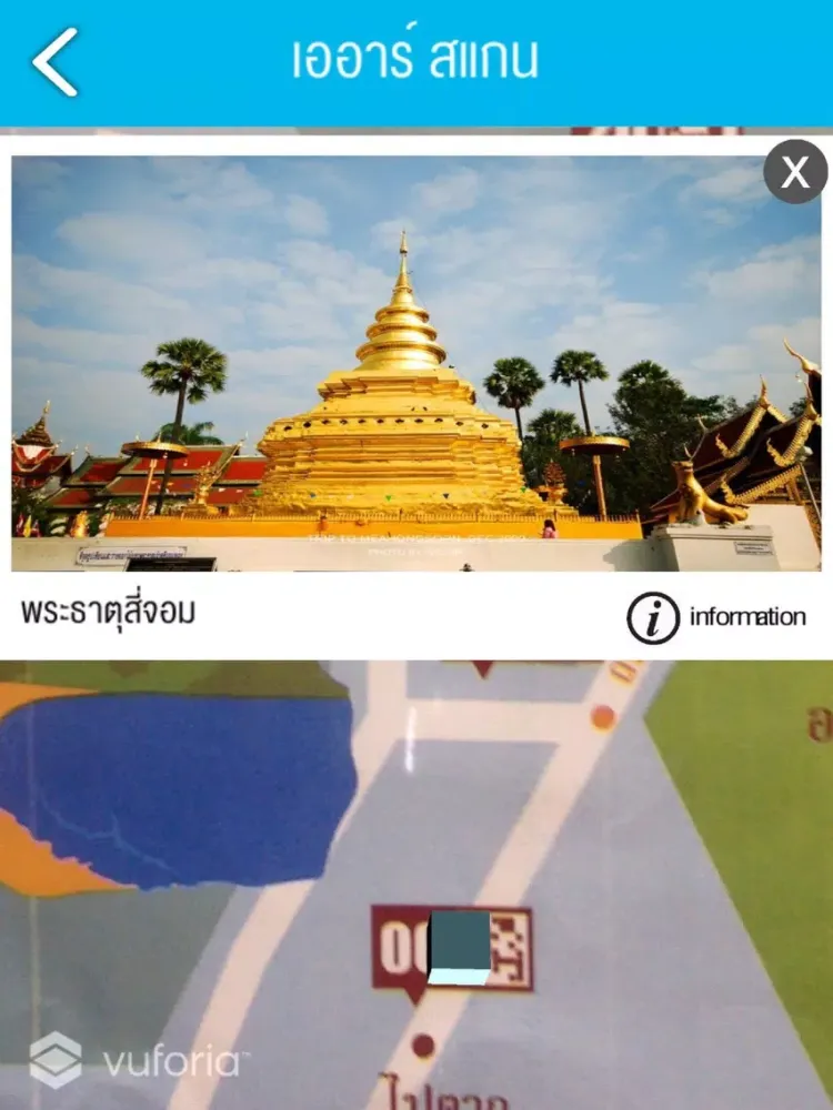 Maehongson AR iPad 應用截圖
