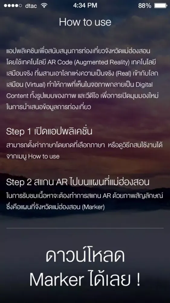 Maehongson AR應用截圖