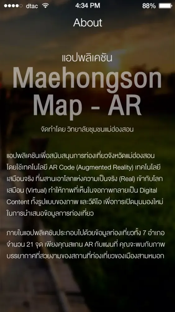 Maehongson AR應用截圖