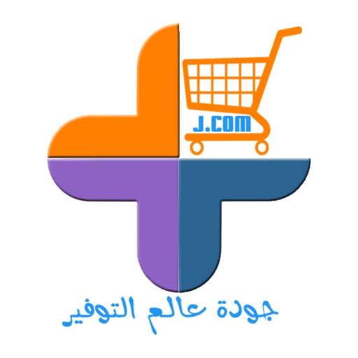 جودة عالم التوفير