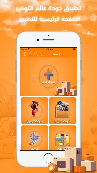 Ảnh chụp màn hình của جودة عالم التوفير