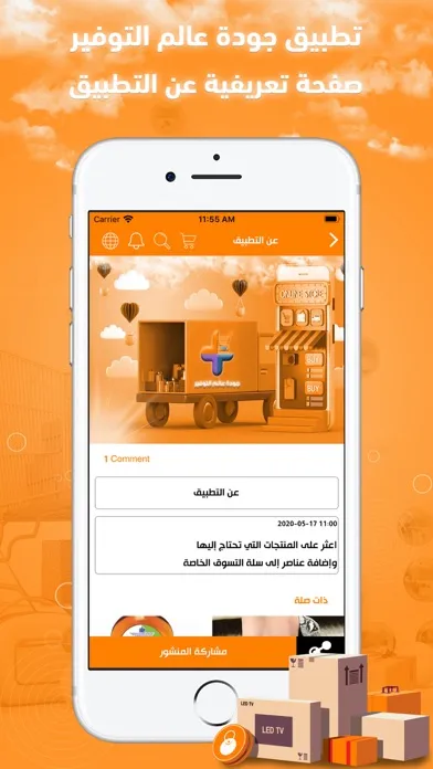 Ảnh chụp màn hình của جودة عالم التوفير