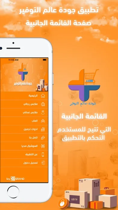 Ảnh chụp màn hình của جودة عالم التوفير