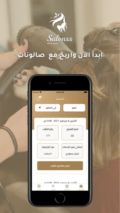Salonss Provider Screenshots