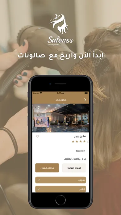 Salonss Provider Screenshots