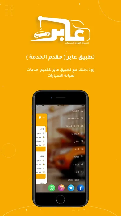 تصاویر عابر المندوب