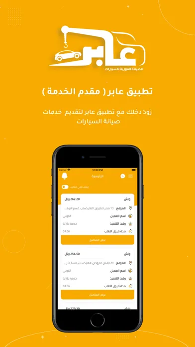 تصاویر عابر المندوب