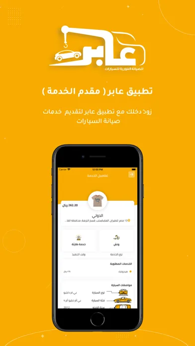 تصاویر عابر المندوب