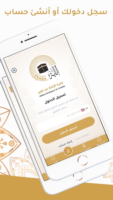 Enaba سکرین شاٹس