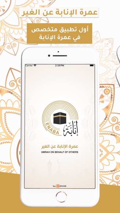Enaba سکرین شاٹس