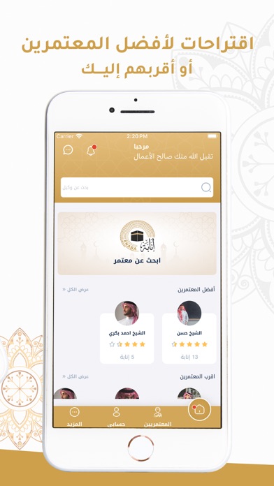 Enaba سکرین شاٹس