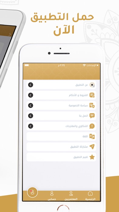Enaba سکرین شاٹس