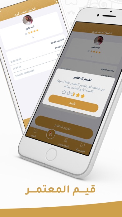 Enaba سکرین شاٹس