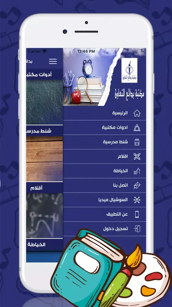 صور بدائع التعاون