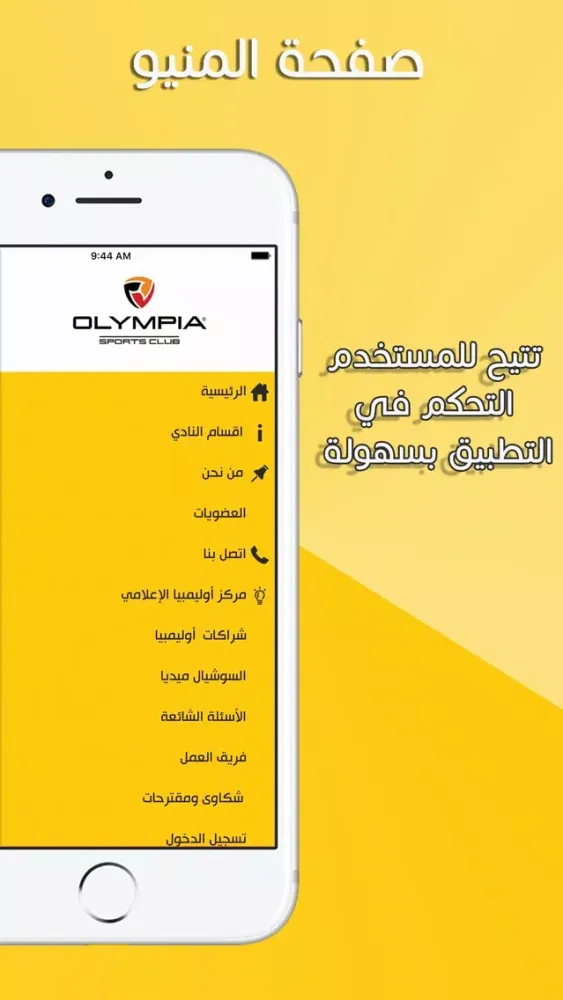 Olympia Sports Club Screenshots