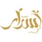 مجلة أسرار