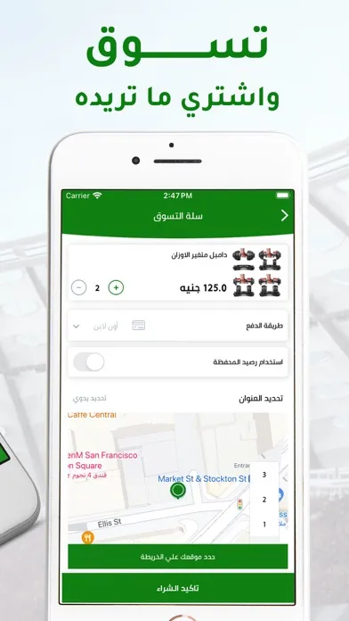 الملاعب - Sportive スクリーンショット