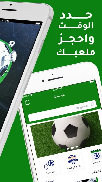 الملاعب - Sportive スクリーンショット
