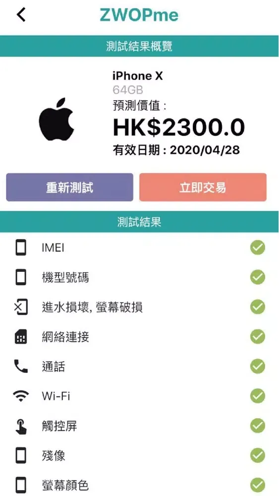 ZWOPme - Trade-in & Recycle Us Screenshots