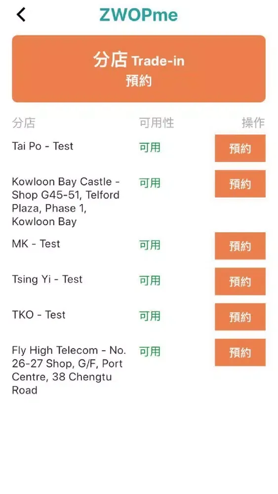 ZWOPme - Trade-in & Recycle Us Screenshots