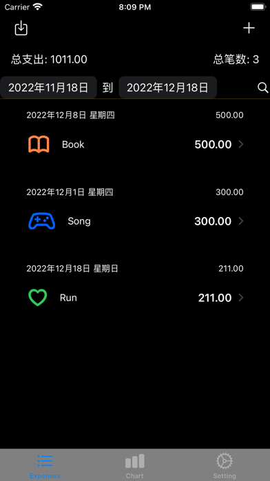 椒盐记账 스크린샷
