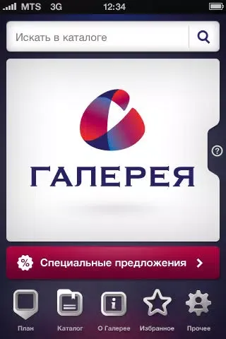 Captures d'écran de Галерея