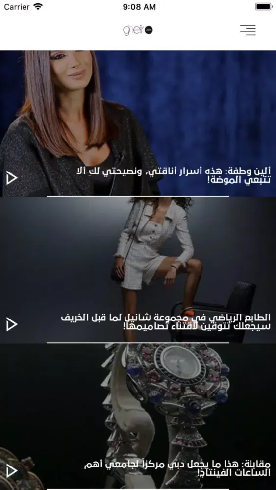 Capturas de pantalla de Gheir