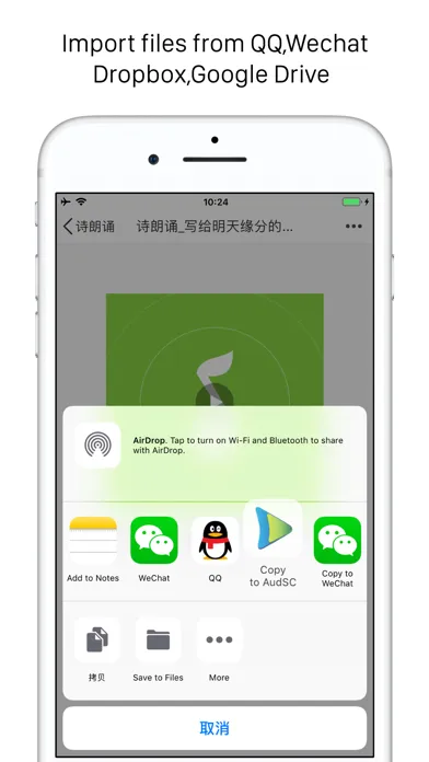 Audio Speed Changer应用截图