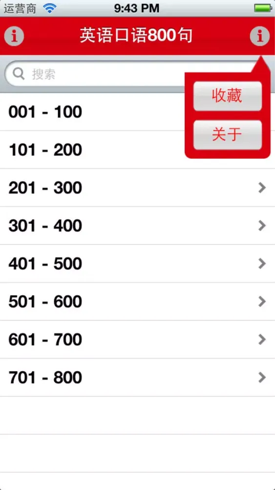 Скриншоты English 800 Spoken